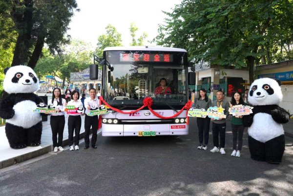 粤友钱 萌翻了！“国宝迎全运”熊猫巴士今日发车